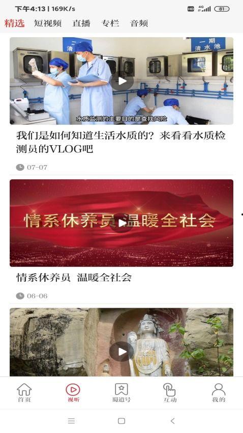 广元家长爆料新闻视频下载,揭秘校园安全问题