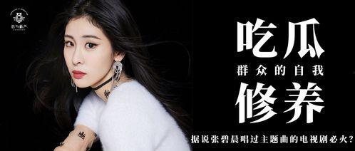 娱乐资讯视频吃瓜